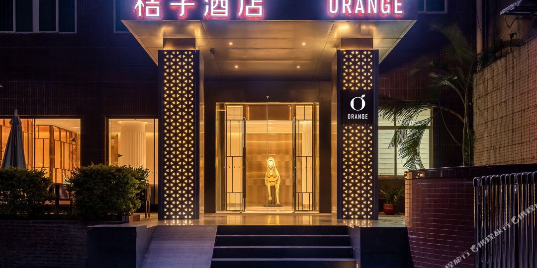 橘子酒店(增城店)