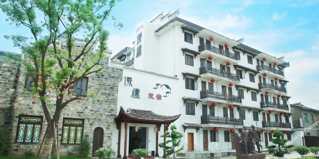 黎川仪庐民宿