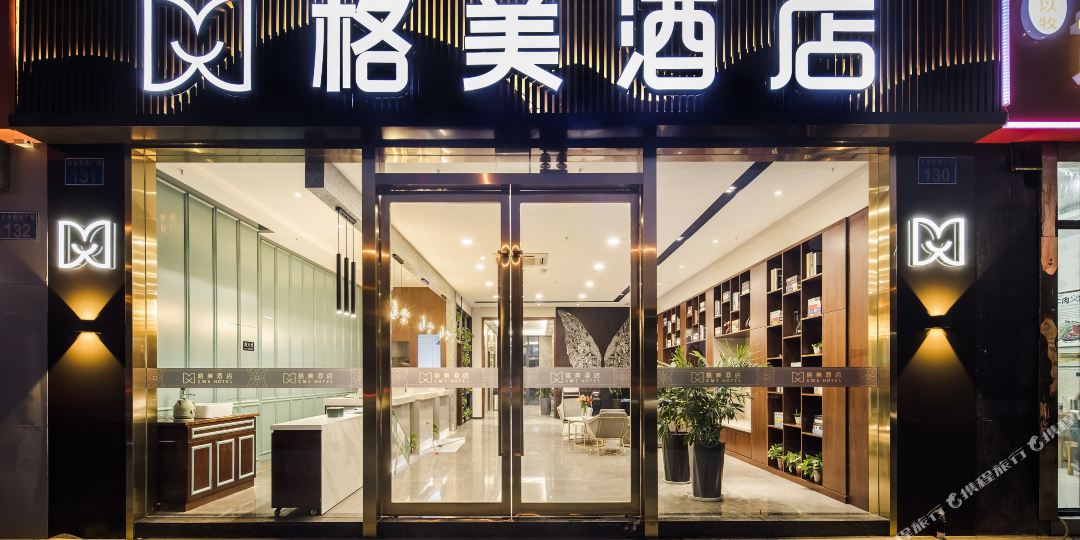 格梅酒店(常州薛家奥园高铁北站店)