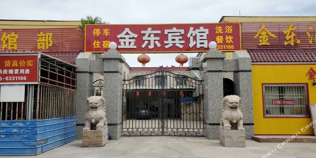 金东殡棺