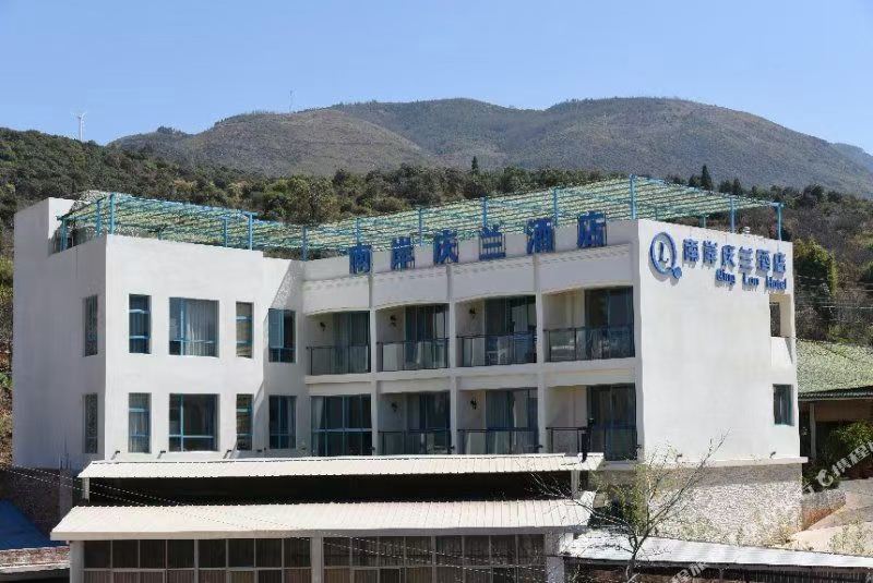 归旅庆兰大酒(抚仙湖店)