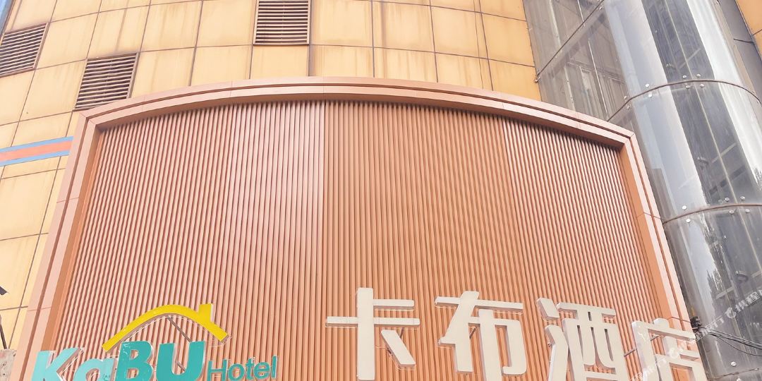 恒阳卡布酒店(常胜中路店)