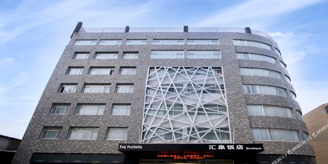 汇东精品饭店(万达店)