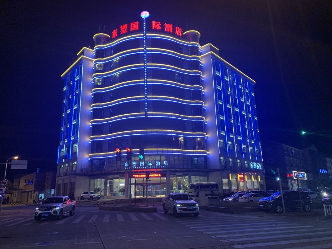 Dongwang International Hotel