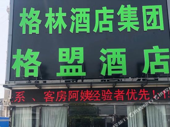 哥们酒店(钟楼区西藏民族中学荆川公园陈渡桥店)