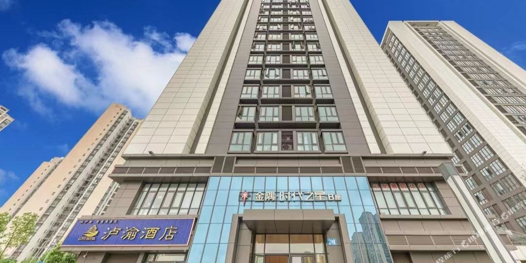 泸渝大酒(茶园地铁站店)