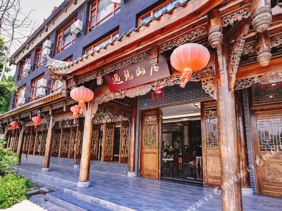 福建山居(青城山景区店)