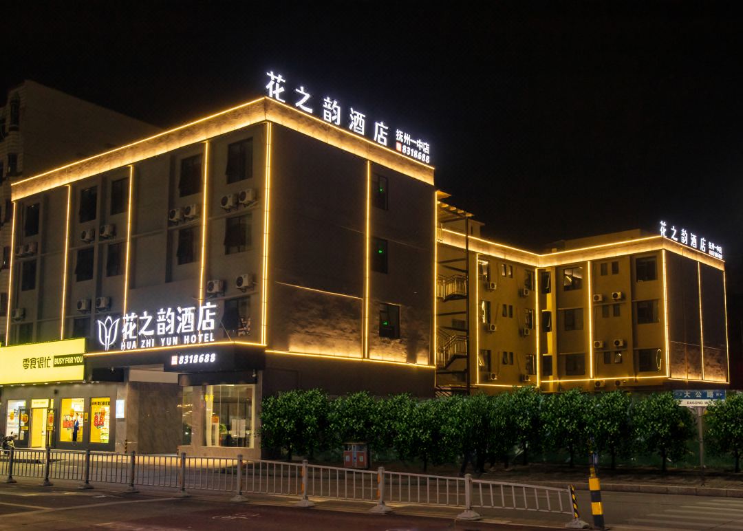 HUAZHIYUNJIUDIAN(FUZHOUYIZHONGDIAN)