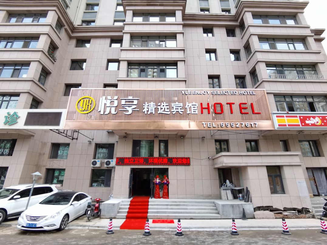 Harbin Yuexiang Select Hotel