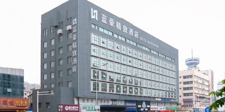 蓝豪精致酒店(南通濠河风景区店)
