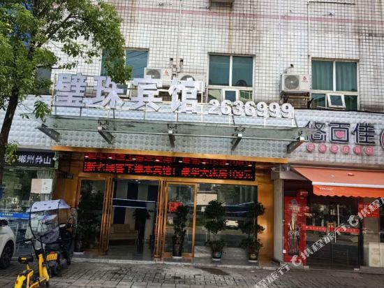 壁珠宾馆