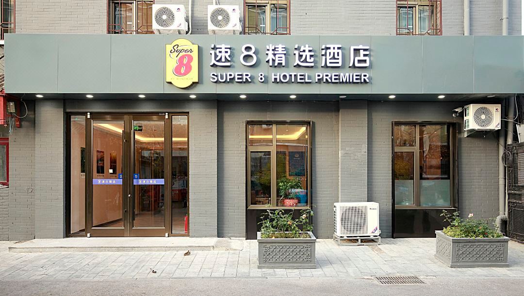 Super 8 Select Hotel (Beijing Tiananmen Qianmen Xiheyan Store)