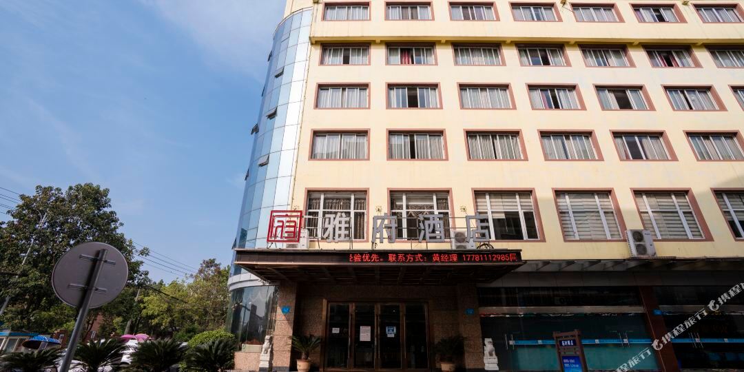 雅虎酒店