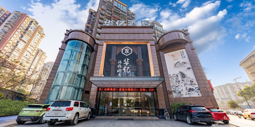 华亿博雅酒店(仁寿万达广场店)