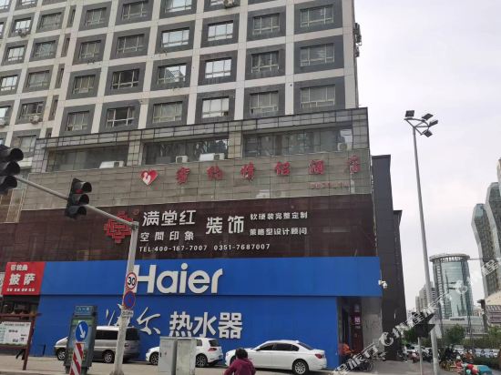 蜜约情侣厅酒店(北美店)