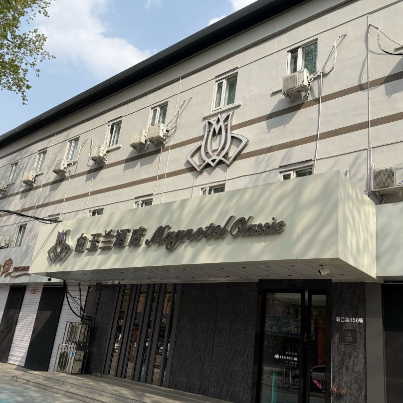 Magnotel Hotel (Shenyang Lianhe Road Hezuo Street Subway Station)