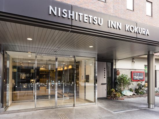 Nishitetsu Inn Kokura - Tap to explore photos