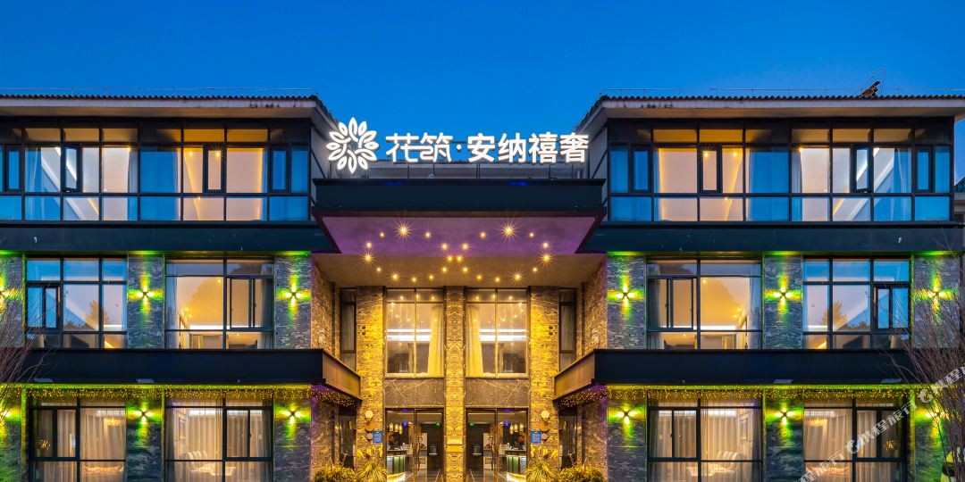 花筑安纳喜奢