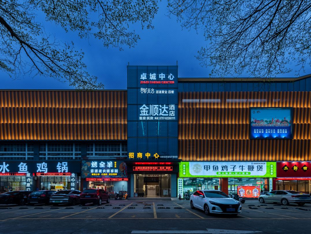 金順達飯店（佛山魁奇路地鐵站新DNA店）