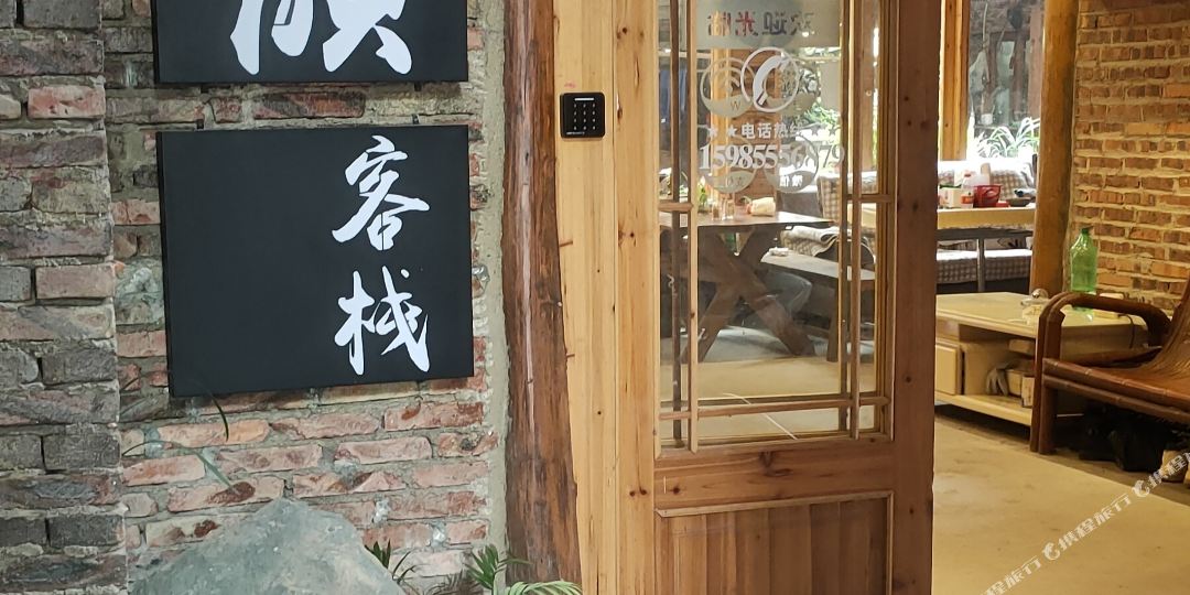 肇兴侗寨侗韵客栈