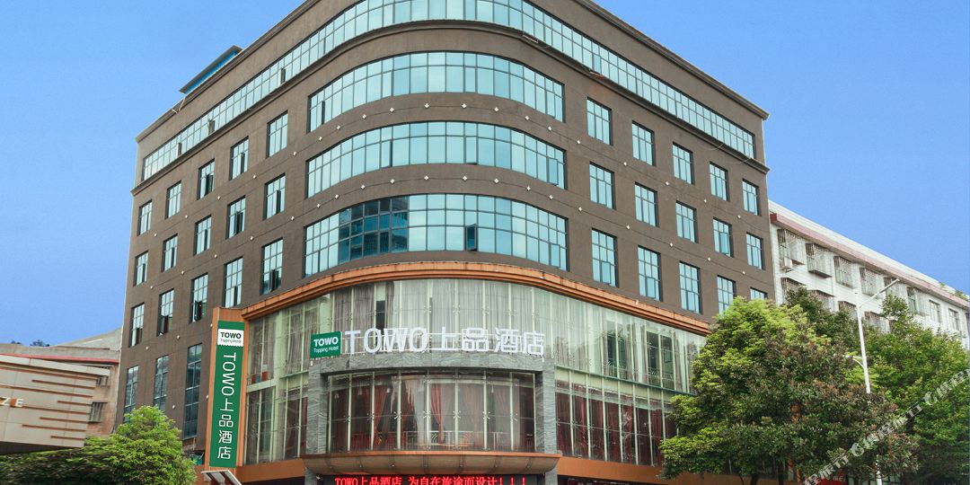 上品大酒店(兴和大道店)