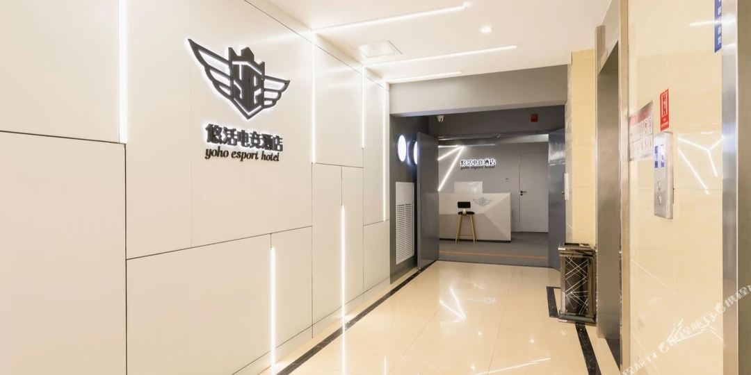 悠活电竞酒店(宜昌东站店)