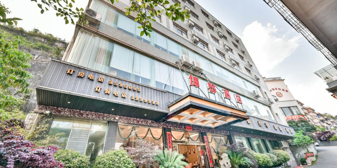 安塞坤烨酒店(新天地店)