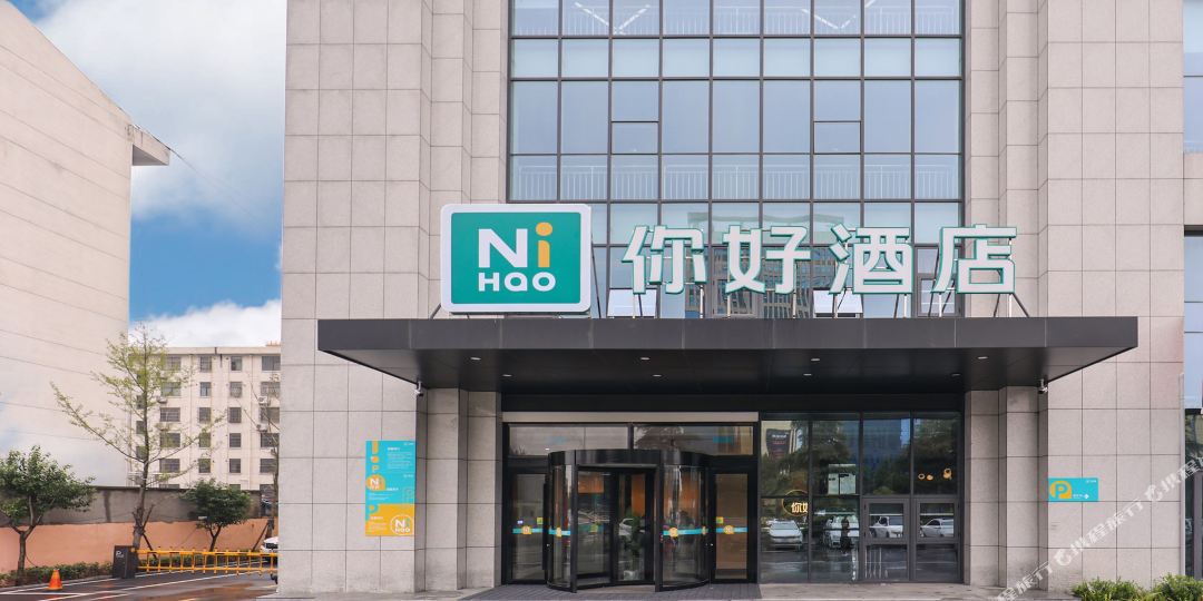 你好九点(临沂河东吾悦广场店)