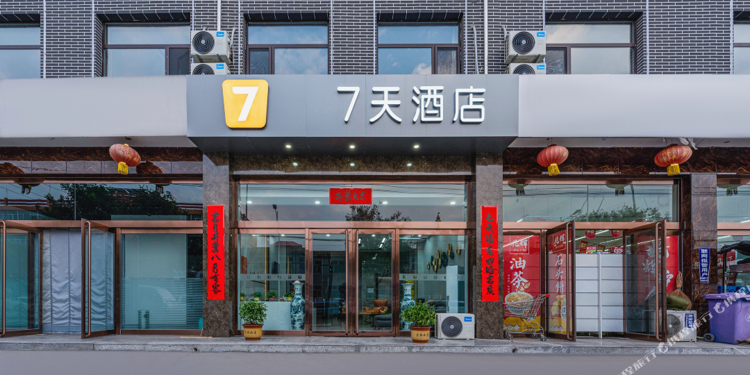 七天酒店古城东门)