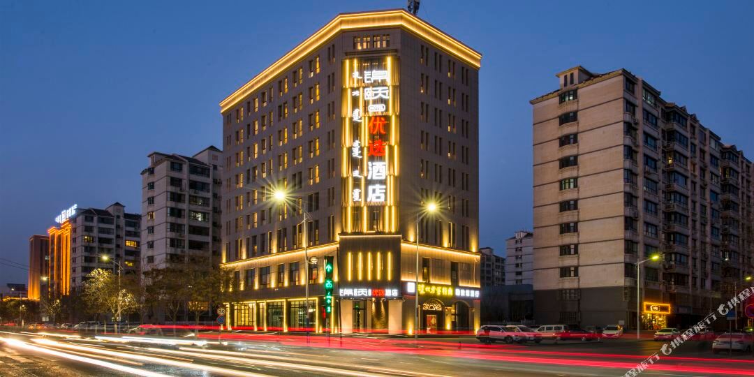 锦颐悠闲酒店(乌海火车站店)