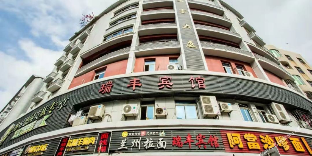 瑞峰宾馆(莲屿街店)
