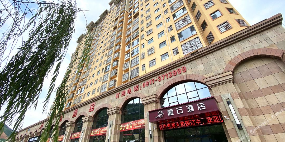 霆云酒店