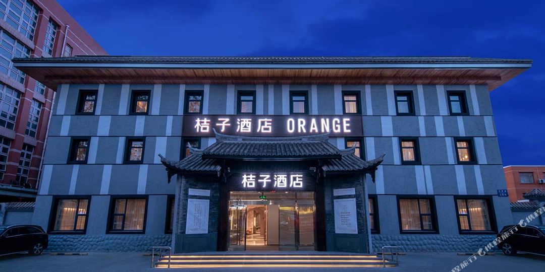 桔子酒店(北京丽泽商务区店)