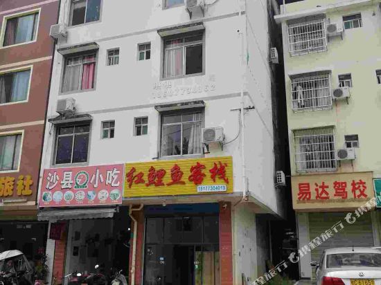 桂林宏鲤鱼客栈(广西师范大学雁山校区店)
