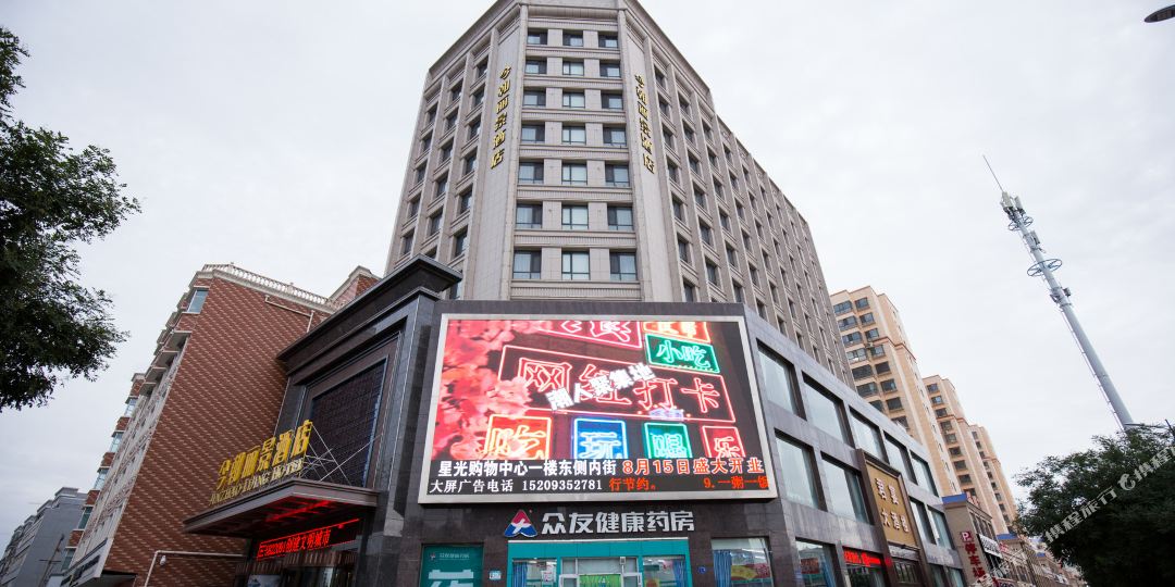 今超市景酒店