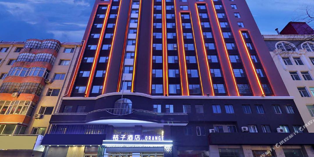 桔子酒(哈尔滨火车站店)
