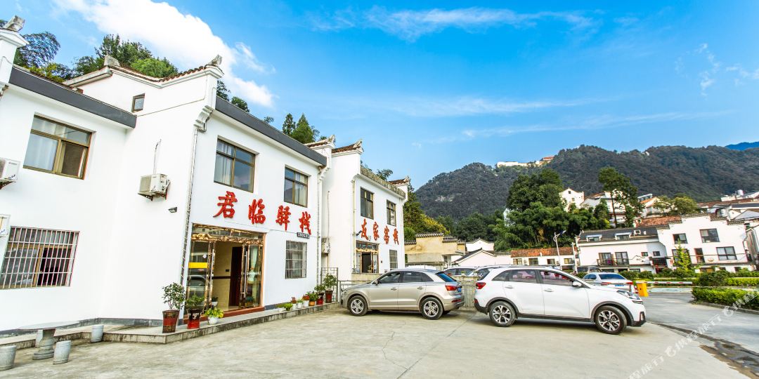 九话山君临驿栈