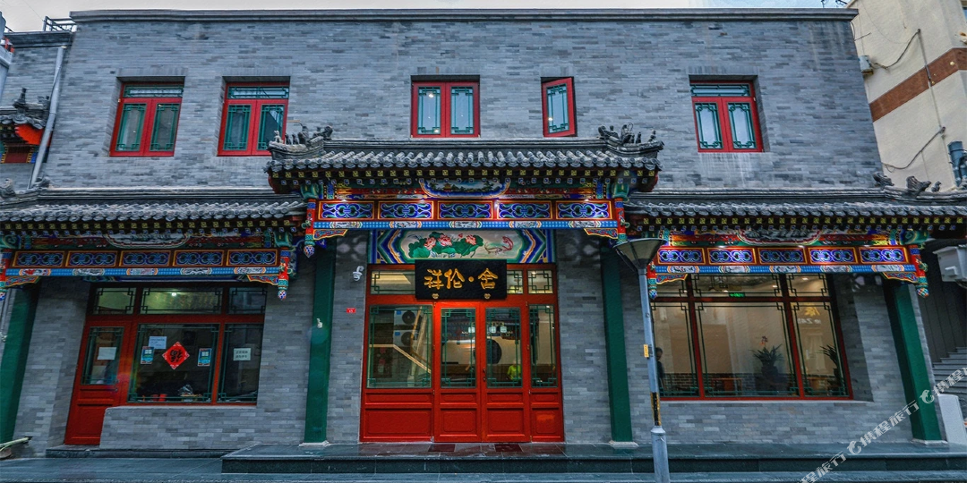 北京香伦·舍酒店(北京天安门广场前门步行街店)