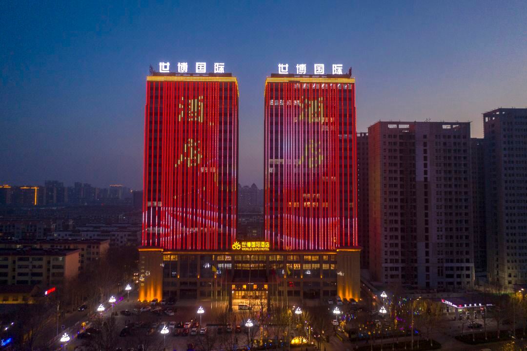 Weifang World Expo International Hotel