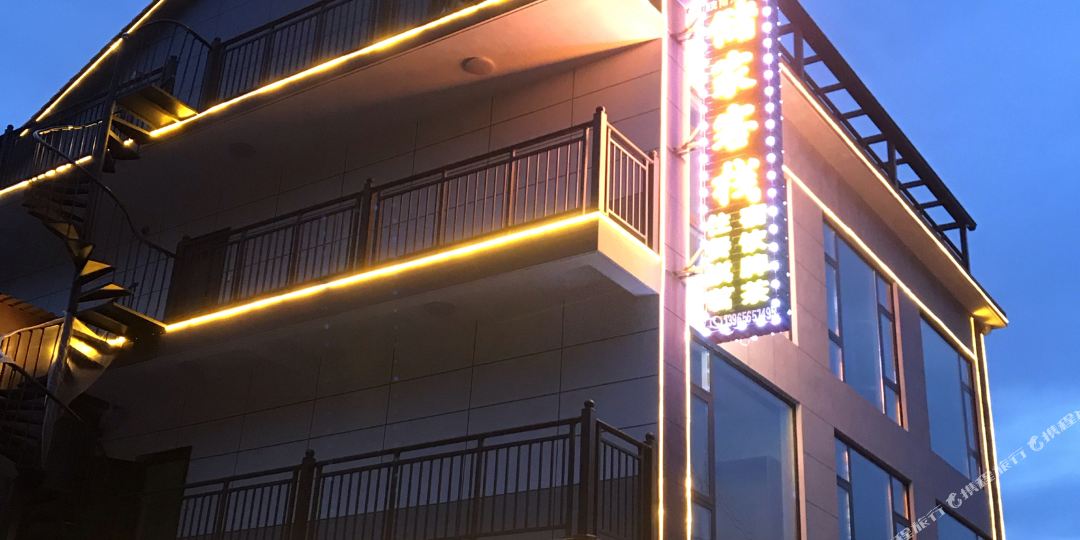 储贾科栈(皖南川藏线店)
