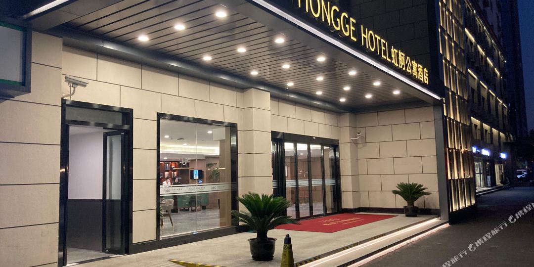 虹舸公寓酒店