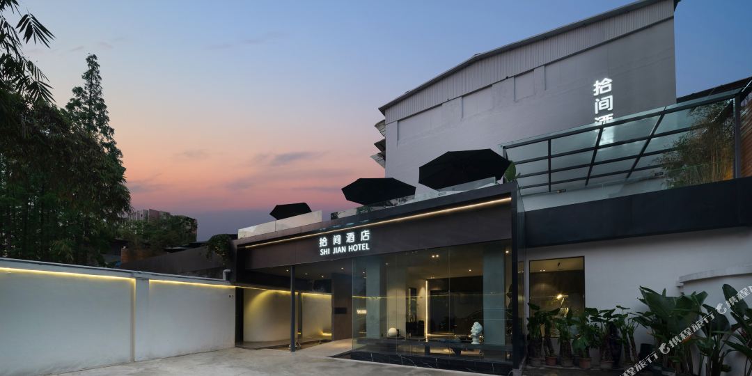 拾梦酒店(成都双流国际机场店)