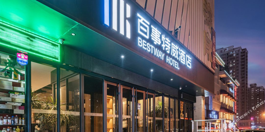 百世特威酒店(西安丈八东路东仪路地铁站店)