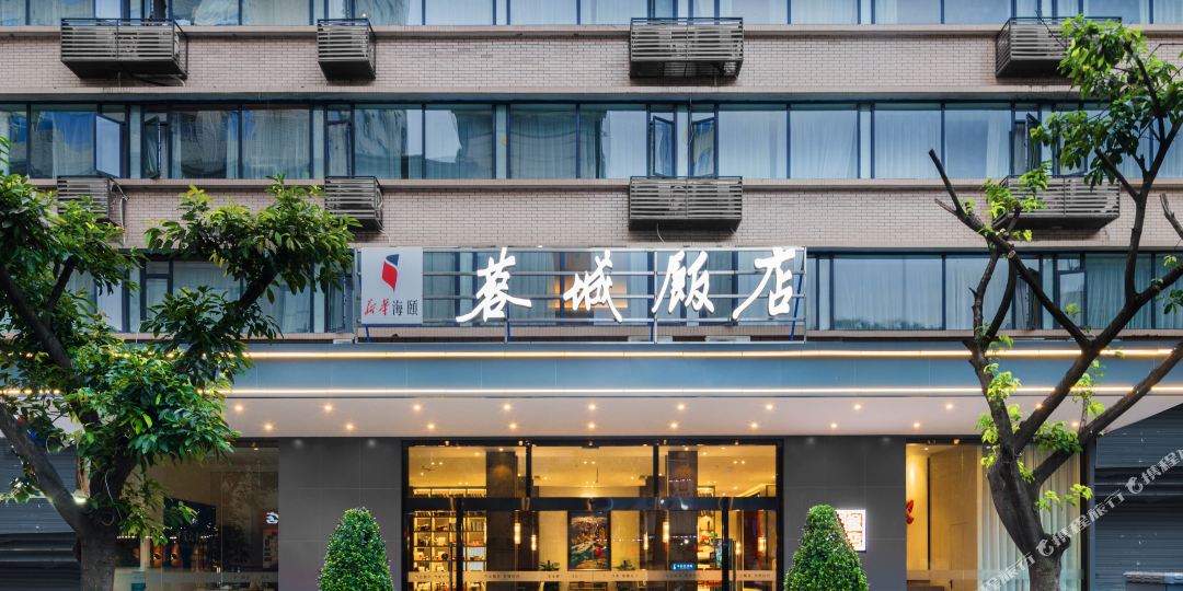 蓉城返点(成都春熙路天府广场地铁站店)