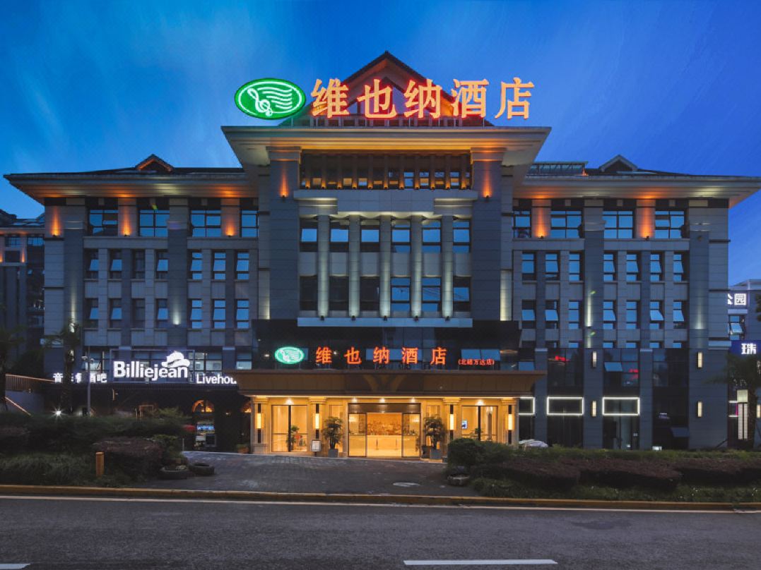 Vienna Hotel (Chongqing Beibei Wanda Plaza)