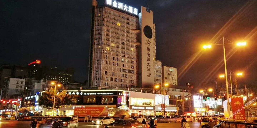 重庆御金洲大酒店