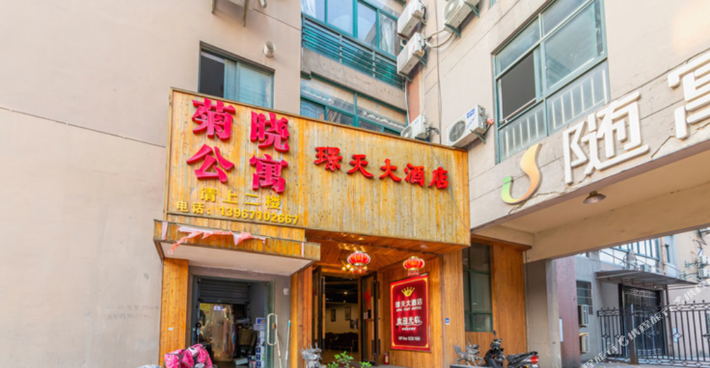杭州璟天酒店