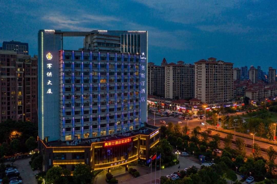 Austin Hotel (Lu'an High Speed Railway Station)