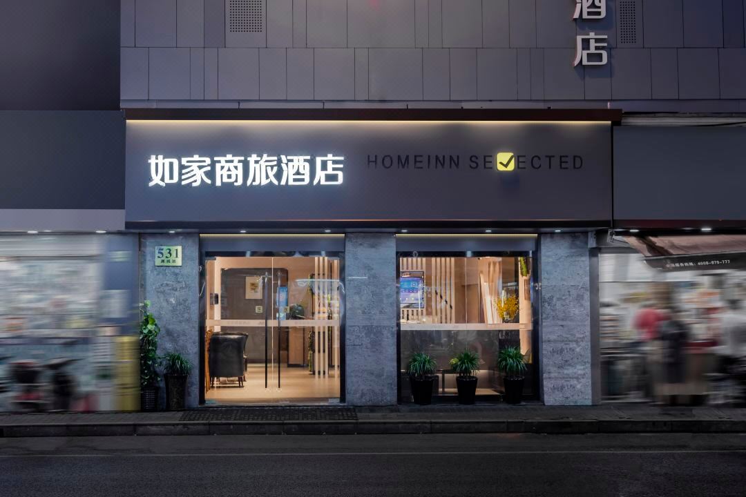 Homeinn Selected Hotel (Shanghai Lujiazui Area Oriental Pearl Tower Pucheng Road)