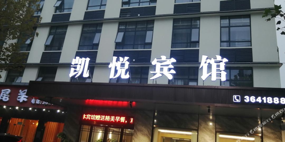 凯悦旅馆(国庆中路店)